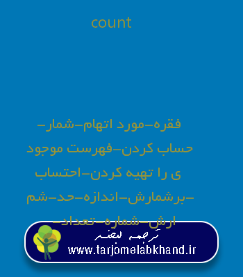 count به فارسی